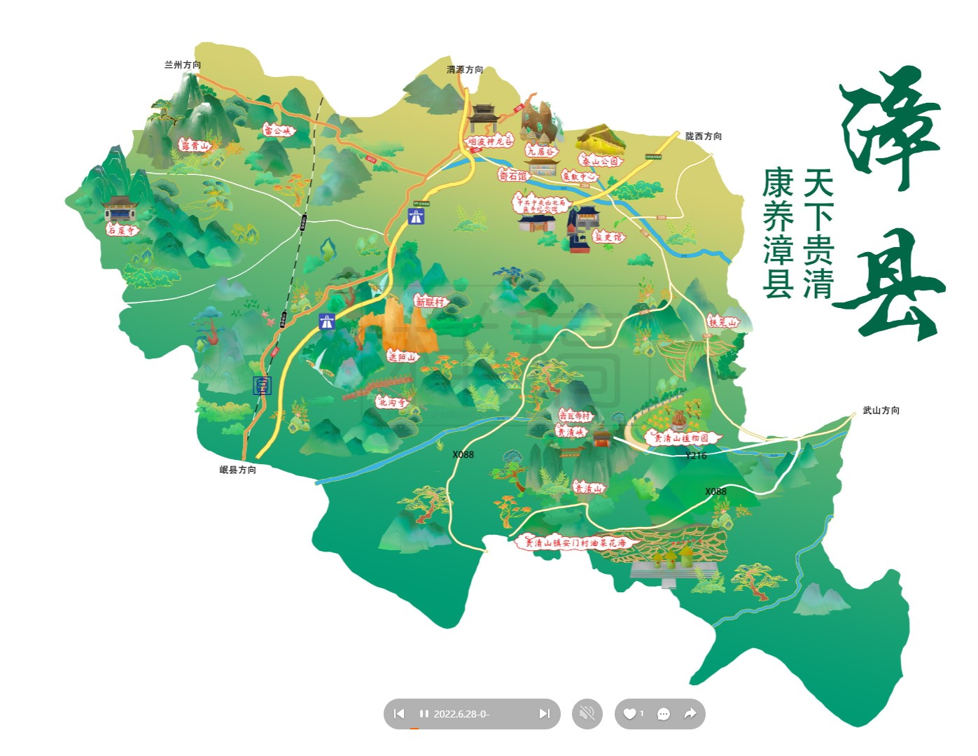 贵池漳县手绘地图